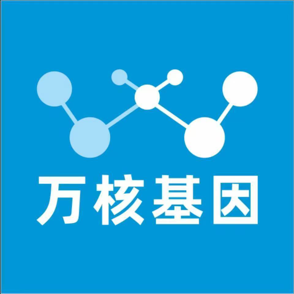 滨州博兴万核基因亲子鉴定